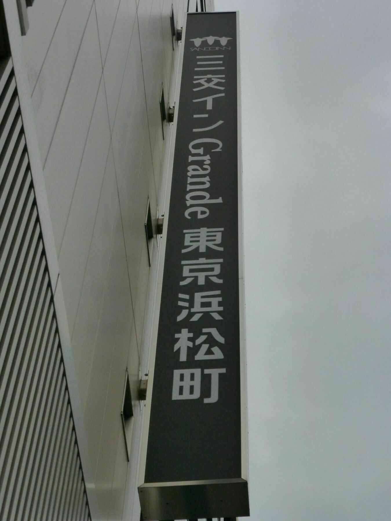 Sanco Inn Grande Tokyo Hamamatsucho Kültér fotó